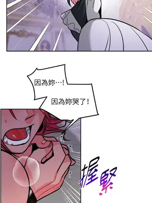 瑪麗與亞歷克絲 1-6話[完結]_004047