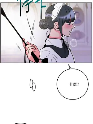 瑪麗與亞歷克絲 1-6話[完結]_004048