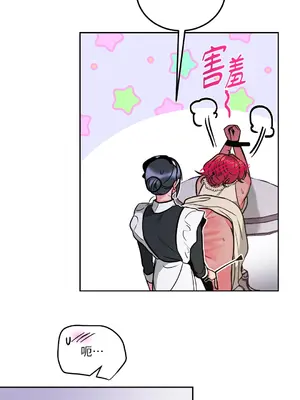 瑪麗與亞歷克絲 1-6話[完結]_004050