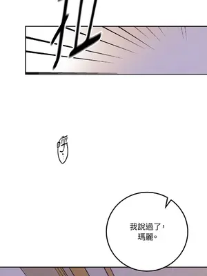 瑪麗與亞歷克絲 1-6話[完結]_004058