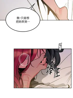 瑪麗與亞歷克絲 1-6話[完結]_005001