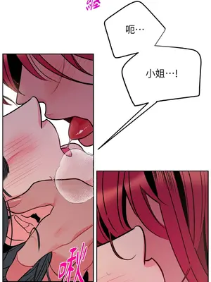 瑪麗與亞歷克絲 1-6話[完結]_005003