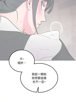 瑪麗與亞歷克絲 1-6話[完結]_005006