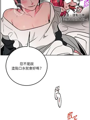 瑪麗與亞歷克絲 1-6話[完結]_005021