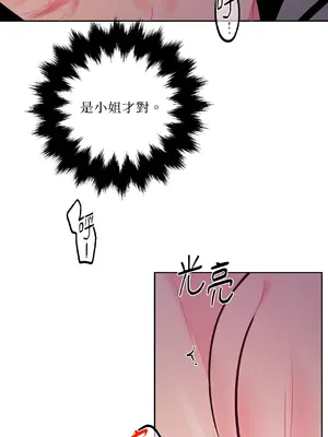 瑪麗與亞歷克絲 1-6話[完結]_005027