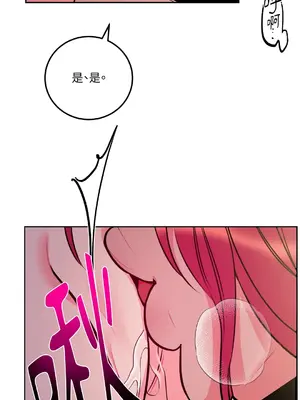 瑪麗與亞歷克絲 1-6話[完結]_005033