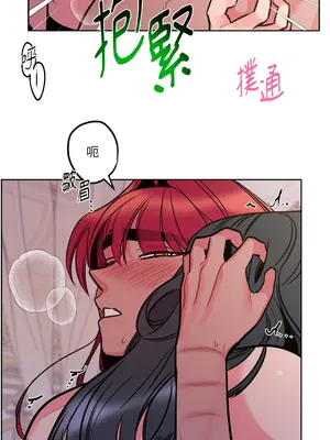 瑪麗與亞歷克絲 1-6話[完結]_005045