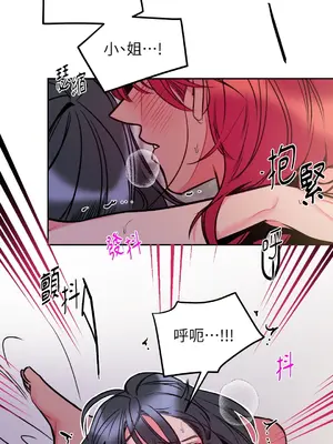 瑪麗與亞歷克絲 1-6話[完結]_005049