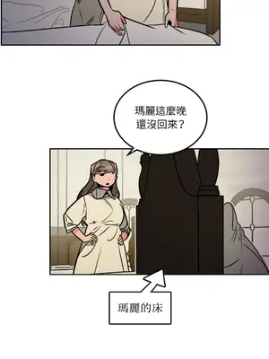 瑪麗與亞歷克絲 1-6話[完結]_006004
