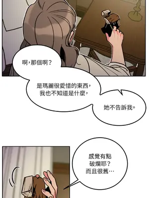 瑪麗與亞歷克絲 1-6話[完結]_006005