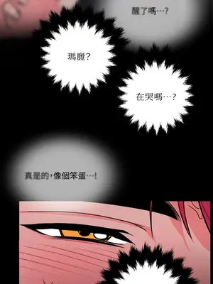 瑪麗與亞歷克絲 1-6話[完結]_006022