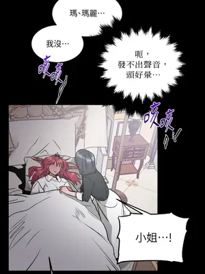 瑪麗與亞歷克絲 1-6話[完結]_006023