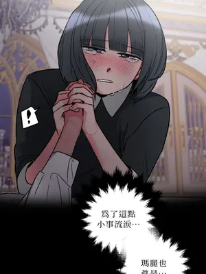 瑪麗與亞歷克絲 1-6話[完結]_006024