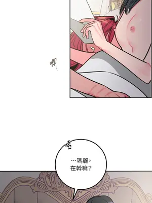 瑪麗與亞歷克絲 1-6話[完結]_006034