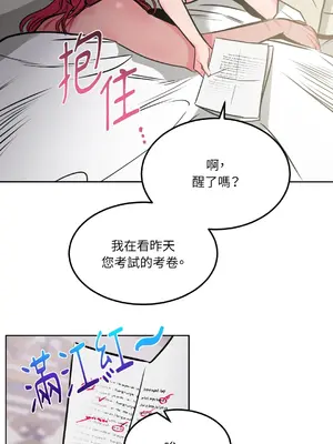 瑪麗與亞歷克絲 1-6話[完結]_006035