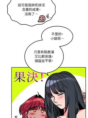 瑪麗與亞歷克絲 1-6話[完結]_006036