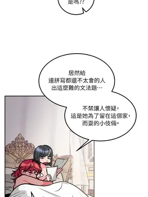 瑪麗與亞歷克絲 1-6話[完結]_006037
