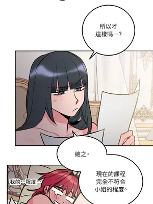 瑪麗與亞歷克絲 1-6話[完結]_006038