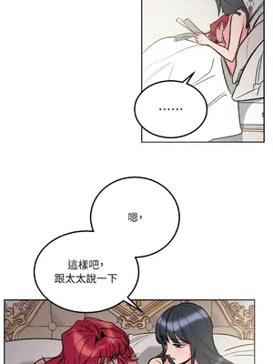瑪麗與亞歷克絲 1-6話[完結]_006039