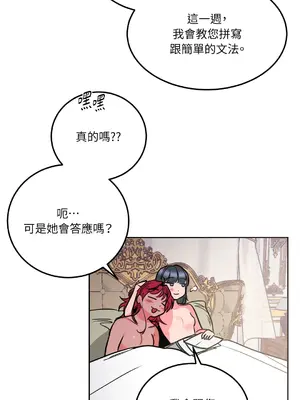 瑪麗與亞歷克絲 1-6話[完結]_006040