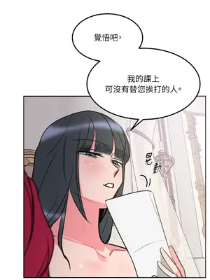 瑪麗與亞歷克絲 1-6話[完結]_006041