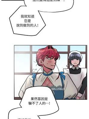 瑪麗與亞歷克絲 1-6話[完結]_006047