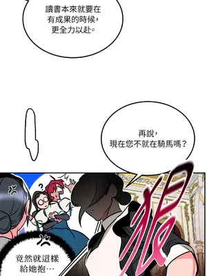 瑪麗與亞歷克絲 1-6話[完結]_006053