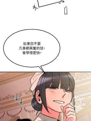 瑪麗與亞歷克絲 1-6話[完結]_006055