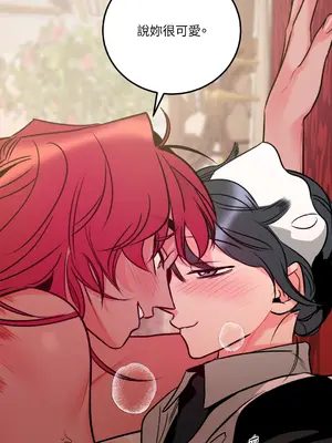 瑪麗與亞歷克絲 1-6話[完結]_006060