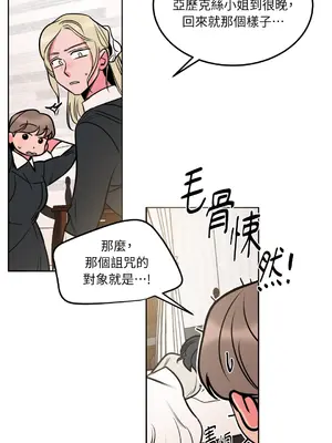 瑪麗與亞歷克絲 1-6話[完結]_006062