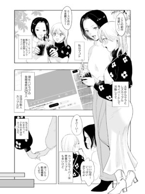 [Yの小箱] 本当の私は【前編】_03_uuxg