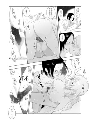 [Yの小箱] 本当の私は【前編】_06_ffnu