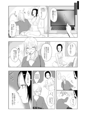 [Yの小箱] 本当の私は【前編】_09_mmvy