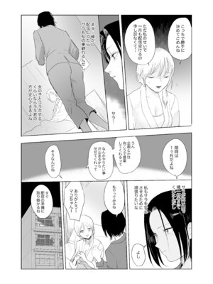 [Yの小箱] 本当の私は【前編】_12_uwua