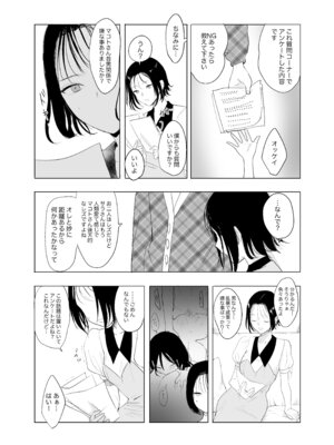 [Yの小箱] 本当の私は【前編】_14_gdea