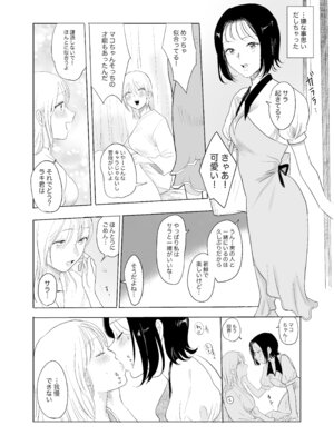 [Yの小箱] 本当の私は【前編】_15_fslo