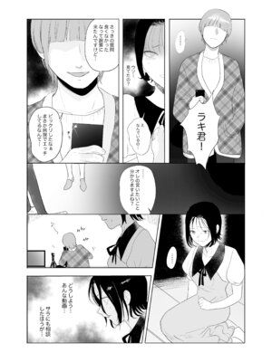 [Yの小箱] 本当の私は【前編】_19_srvk