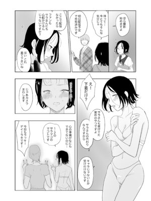 [Yの小箱] 本当の私は【前編】_20_xyqq