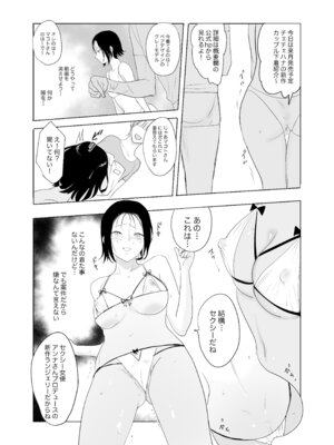 [Yの小箱] 本当の私は【前編】_21_butx