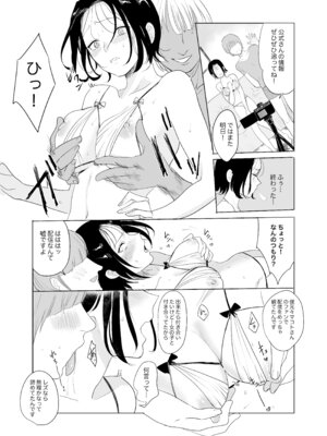 [Yの小箱] 本当の私は【前編】_22_brhn