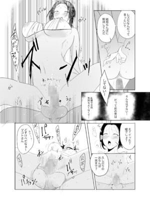 [Yの小箱] 本当の私は【前編】_25_jqpr