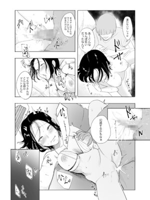 [Yの小箱] 本当の私は【前編】_26_sehm