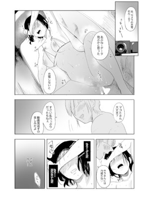 [Yの小箱] 本当の私は【前編】_27_bfqr