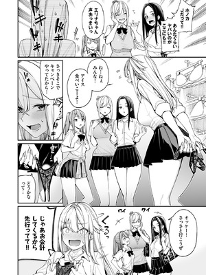 [こーひーめーかー (朝峰テル)] ギャルを嫁にしたら毎日がエロ最高だった。2 [DL版]_08_mhkr