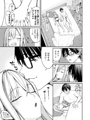 [こーひーめーかー (朝峰テル)] ギャルを嫁にしたら毎日がエロ最高だった。2 [DL版]_23_npbf