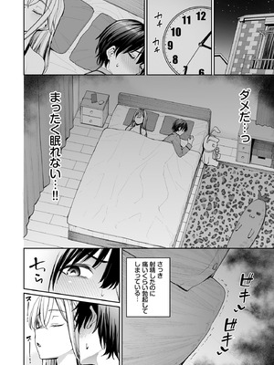 [こーひーめーかー (朝峰テル)] ギャルを嫁にしたら毎日がエロ最高だった。2 [DL版]_24_jkpj