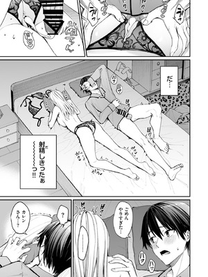 [こーひーめーかー (朝峰テル)] ギャルを嫁にしたら毎日がエロ最高だった。2 [DL版]_41_xdfx