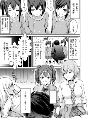 [どうしょく (ぼんど)] 押しかけビッチ！ギャル三姉妹_03_blyf