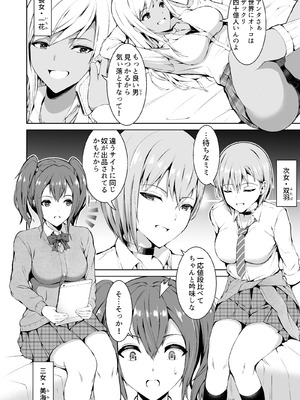 [どうしょく (ぼんど)] 押しかけビッチ！ギャル三姉妹_04_cbdf