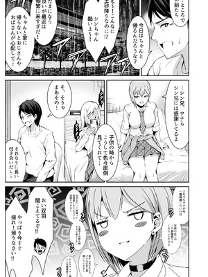 [どうしょく (ぼんど)] 押しかけビッチ！ギャル三姉妹_05_lewp